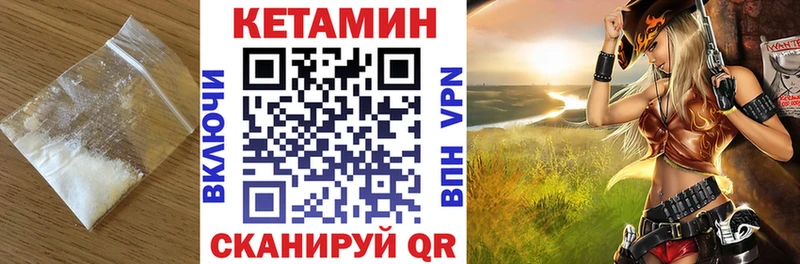 Купить Сосновоборск Кетамин VHQ